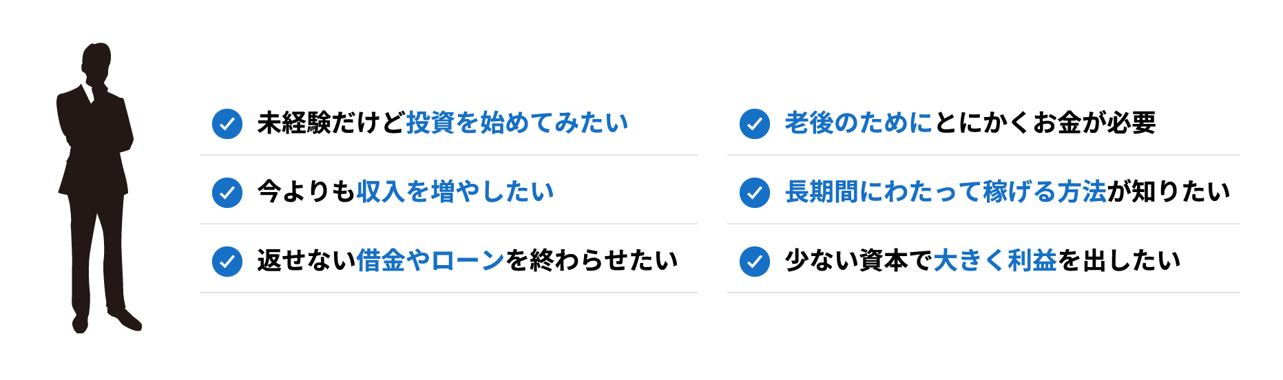 未経験だけど投資を始めてみたい etc…