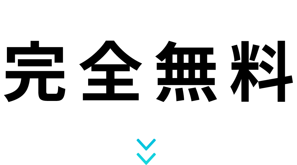 AI Trading Replaceは完全無料